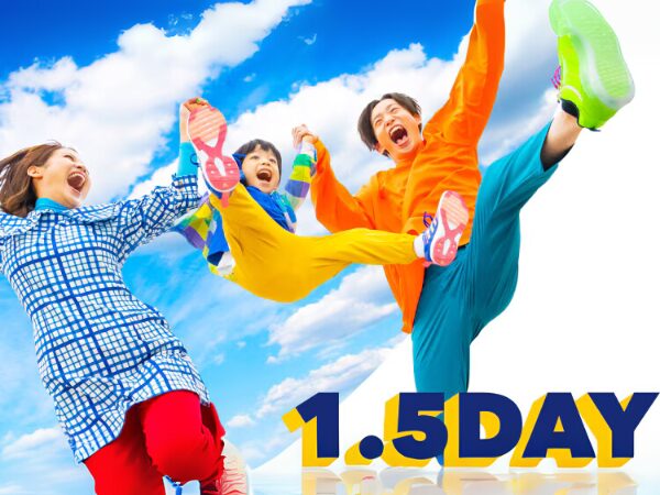 1.5DAYパス