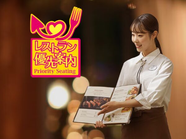 レストラン優先案内の画像